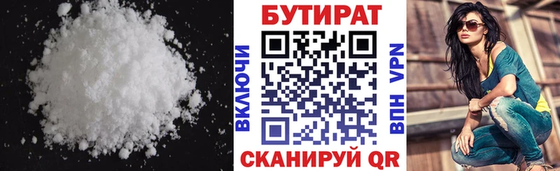 БУТИРАТ бутик  Жуковка 