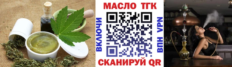 blacksprut ссылки  Жуковка  Печенье с ТГК конопля 
