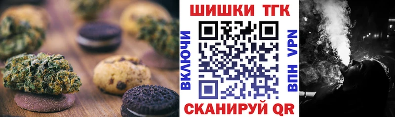 Печенье с ТГК марихуана Жуковка