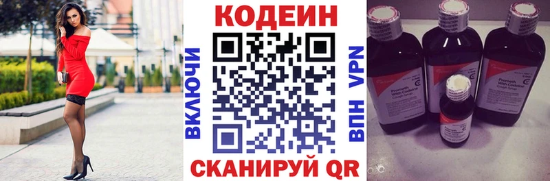 Кодеиновый сироп Lean напиток Lean (лин)  мега как зайти  Жуковка 