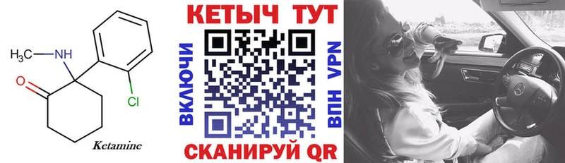 Кетамин VHQ  купить наркотики цена  кракен как войти  Жуковка 