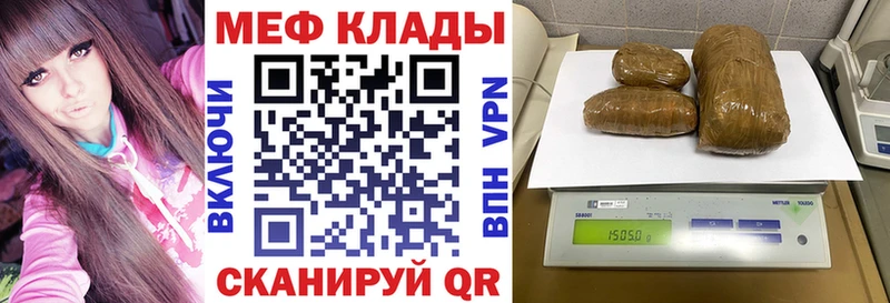Меф мяу мяу  Жуковка 